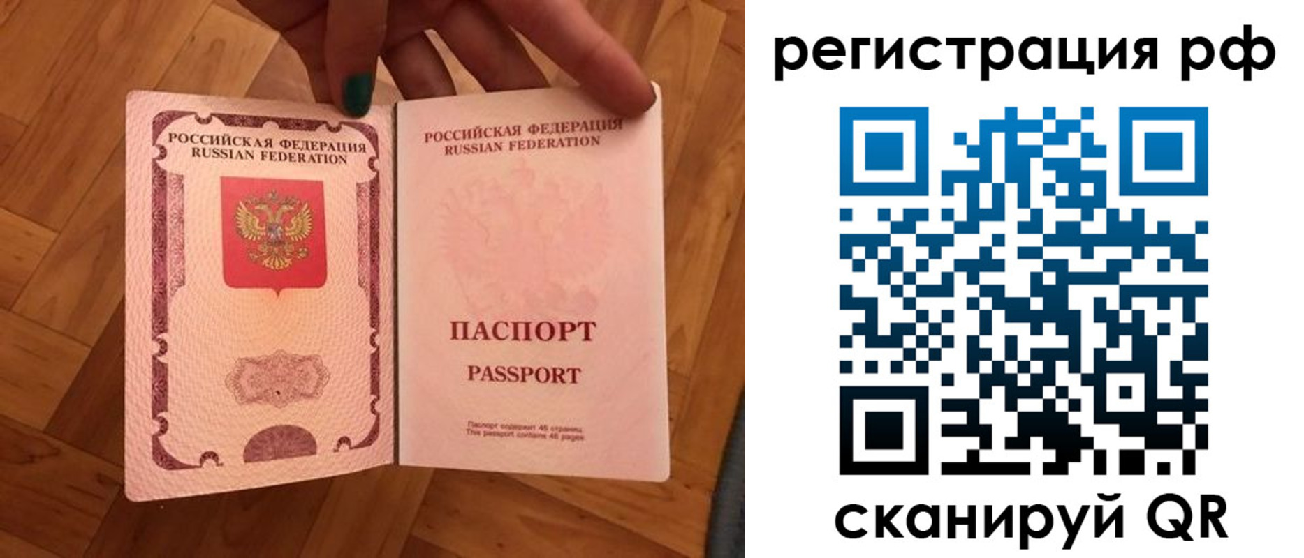 временная прописка в Дубовке