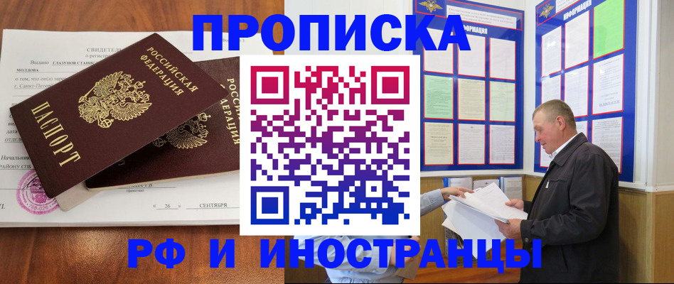 прописка регистрация в Дубовке