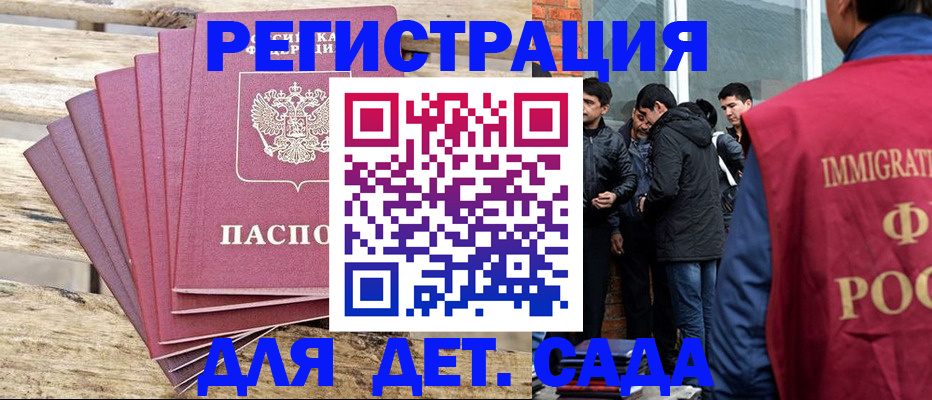 прописка в квартире в Дубовке