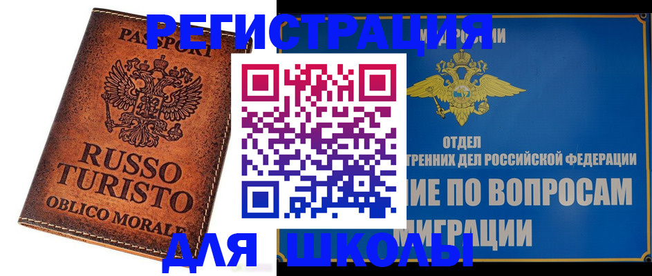 временная регистрация 2025 в Дубовке