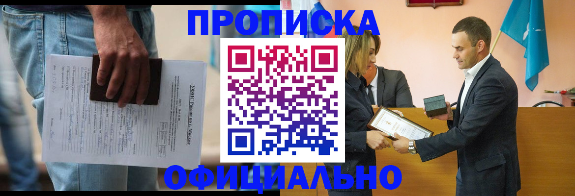 временная регистрация гарантия в Дубовке
