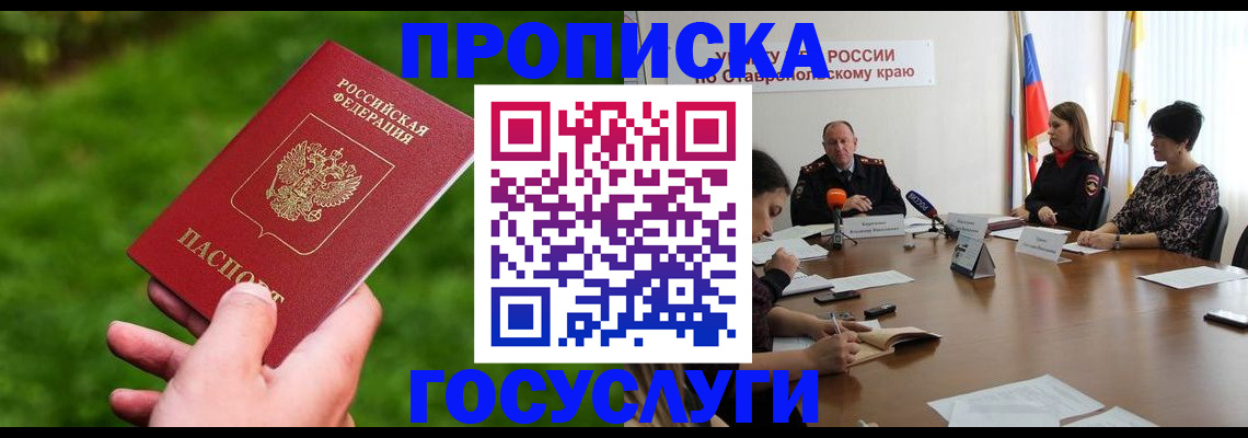 прописка для военкомата в Дубовке