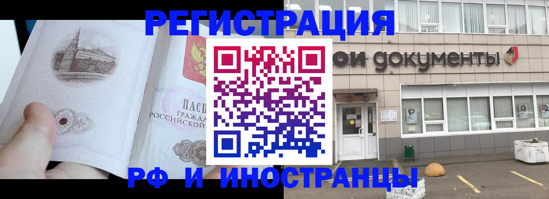 временная регистрация поиск в Дубовке