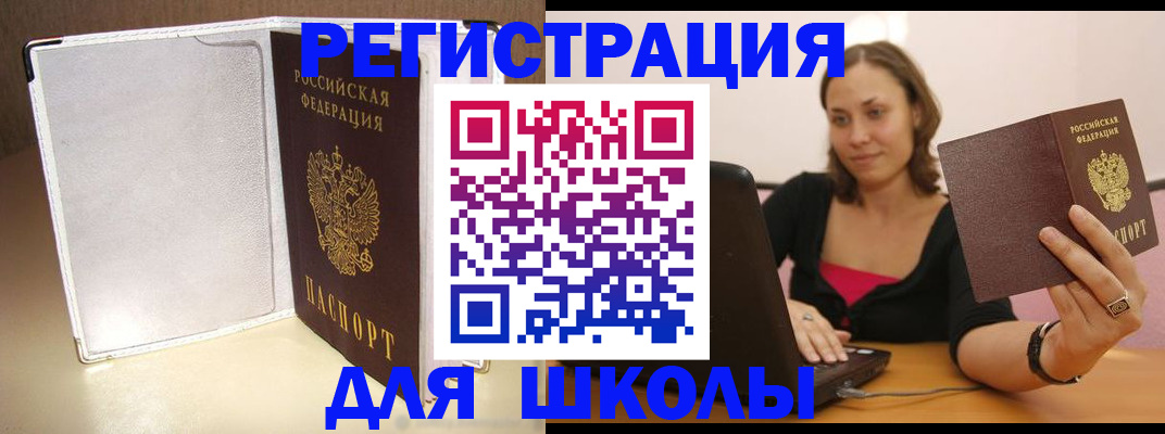 временная регистрация законно в Дубовке