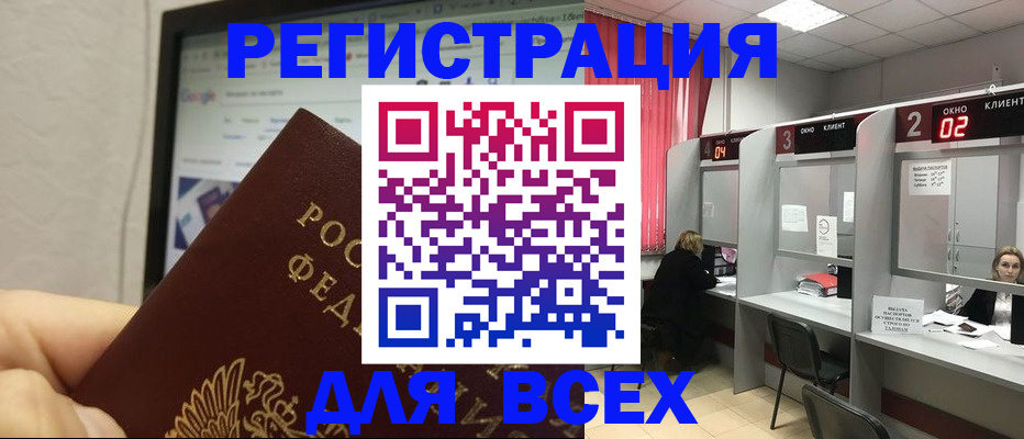 временная регистрация недорого в Дубовке