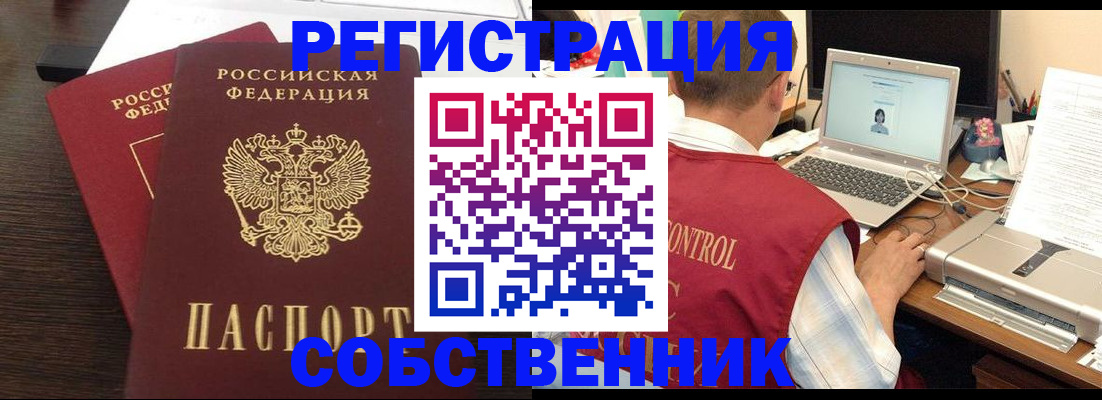 временная прописка в Дубовке